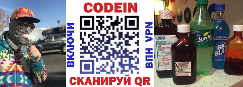 Купить где  Богданович  Кодеиновый сироп Lean Purple Drank 