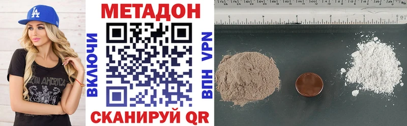 МЕТАДОН methadone  Купить где  Богданович 