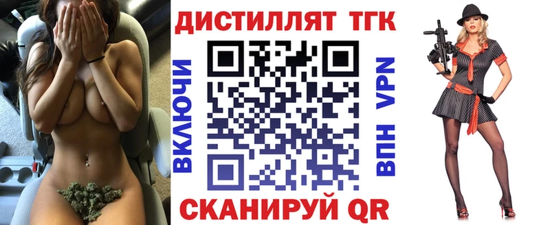 Дистиллят ТГК вейп  Купить где  Богданович 